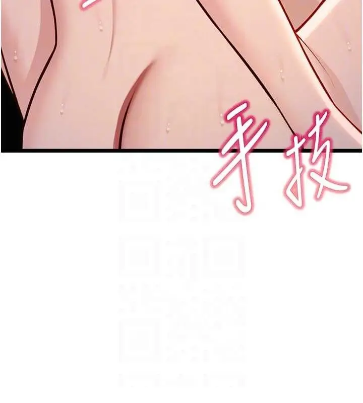 漫画《贞洁欲女》第49话第101张图