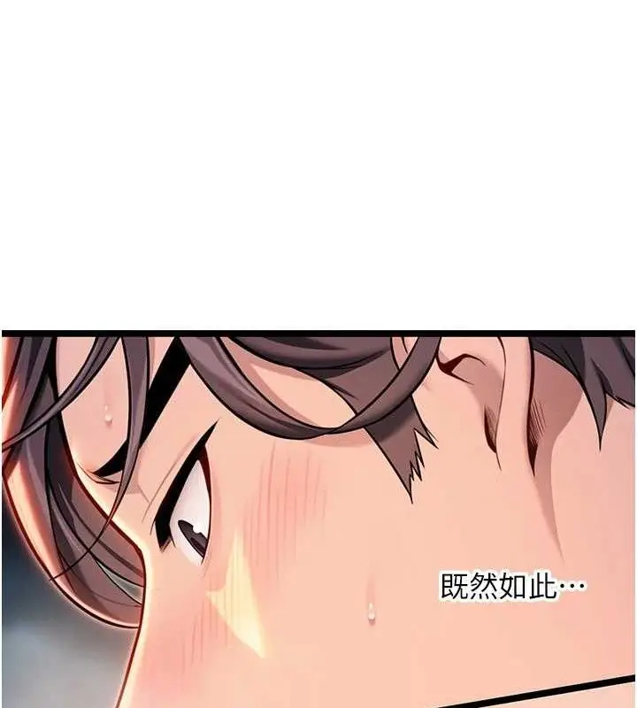 漫画《贞洁欲女》第49话第102张图