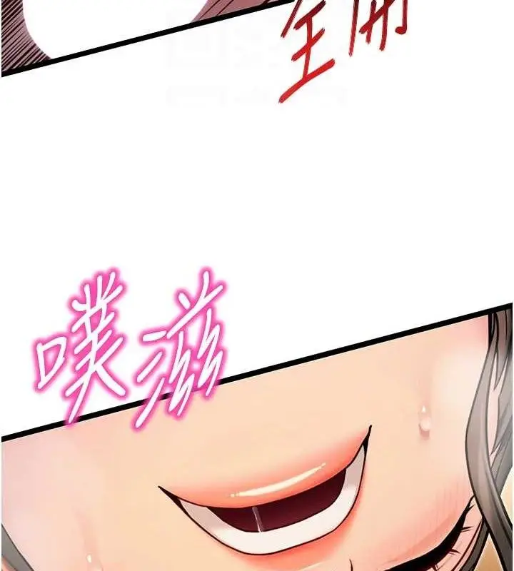 漫画《贞洁欲女》第49话第108张图