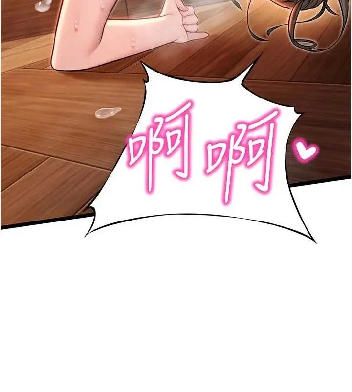 漫画《贞洁欲女》第49话第111张图