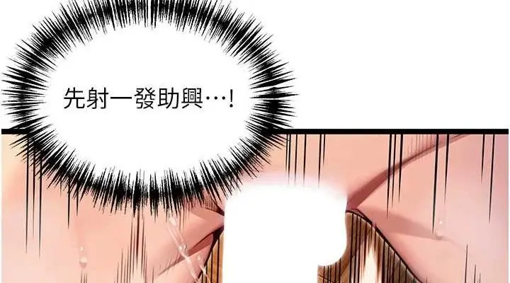 漫画《贞洁欲女》第49话第114张图