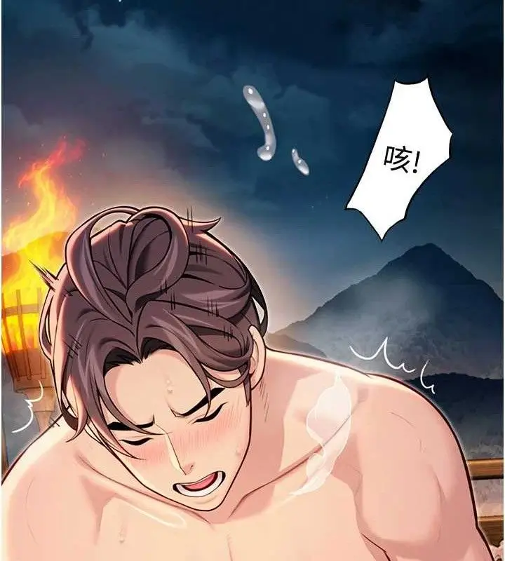 漫画《贞洁欲女》第49话第116张图