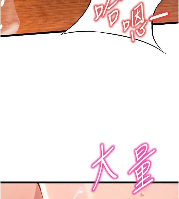 漫画《贞洁欲女》第49话第119张图