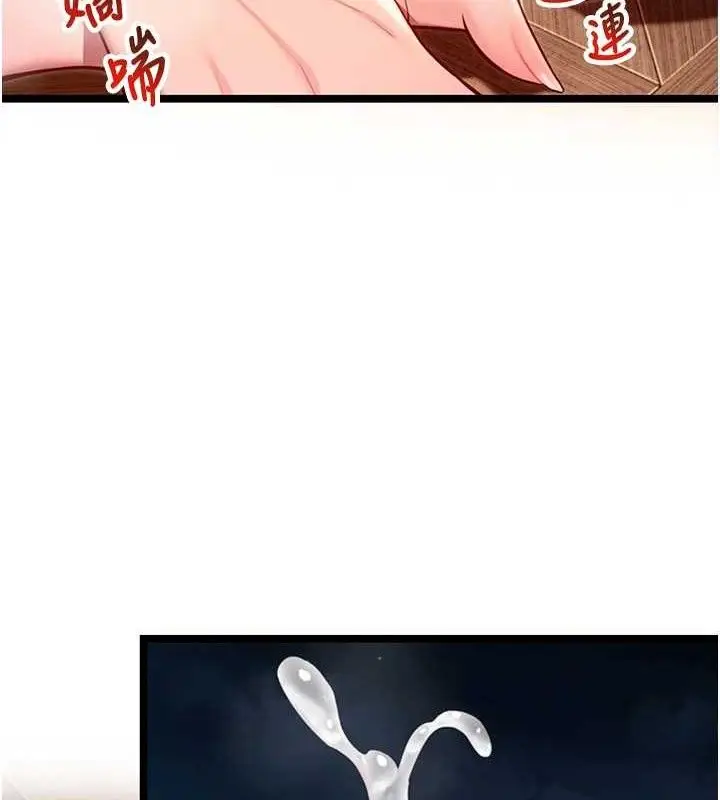 漫画《贞洁欲女》第49话第127张图