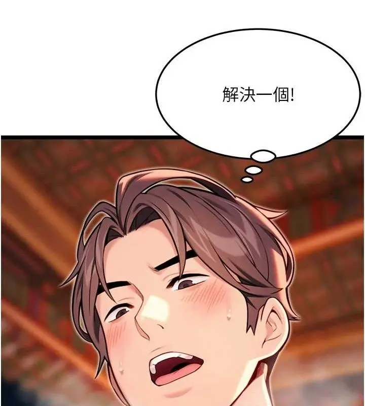 漫画《贞洁欲女》第49话第132张图