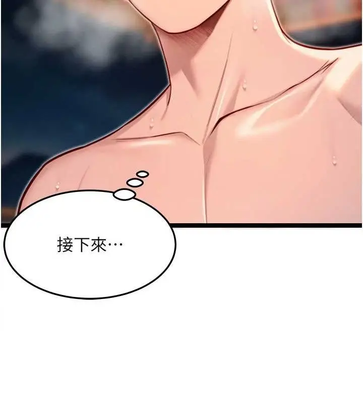 漫画《贞洁欲女》第49话第133张图
