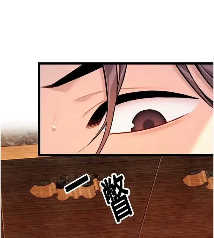 漫画《贞洁欲女》第49话第134张图