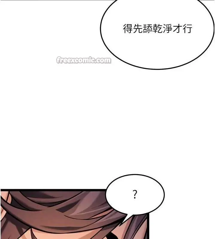 漫画《贞洁欲女》第49话第140张图