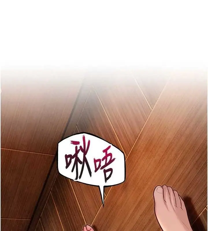 漫画《贞洁欲女》第49话第144张图