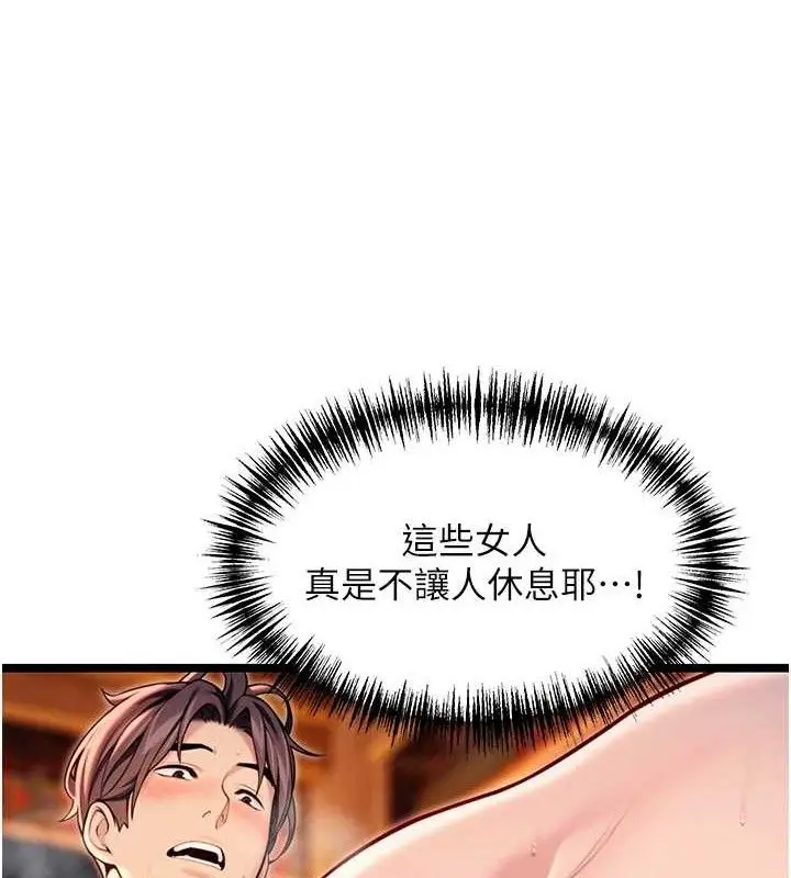 漫画《贞洁欲女》第49话第147张图