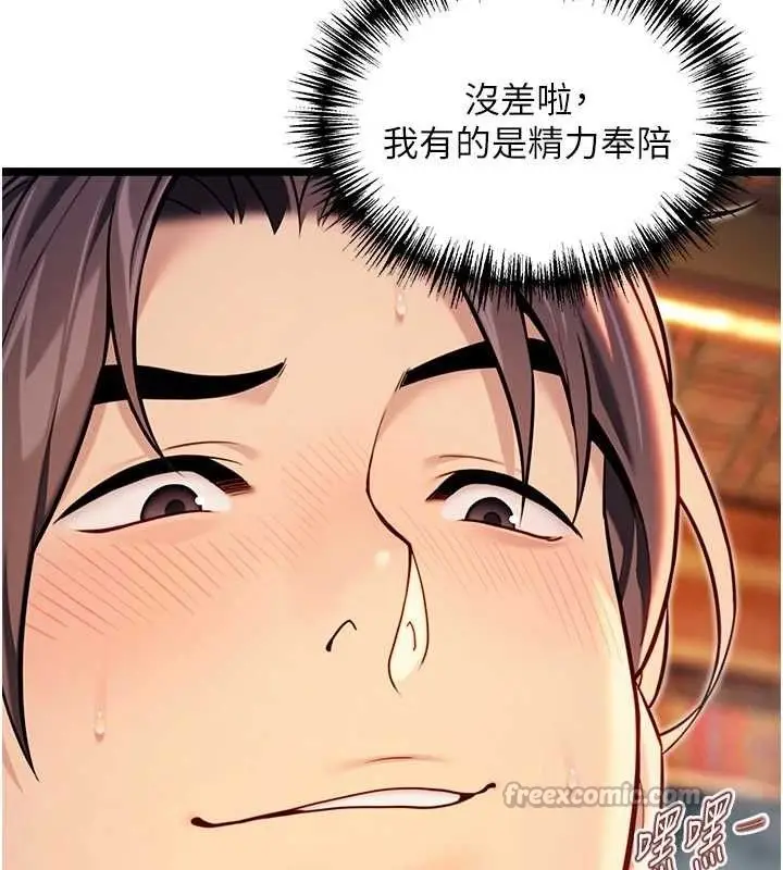 漫画《贞洁欲女》第49话第154张图