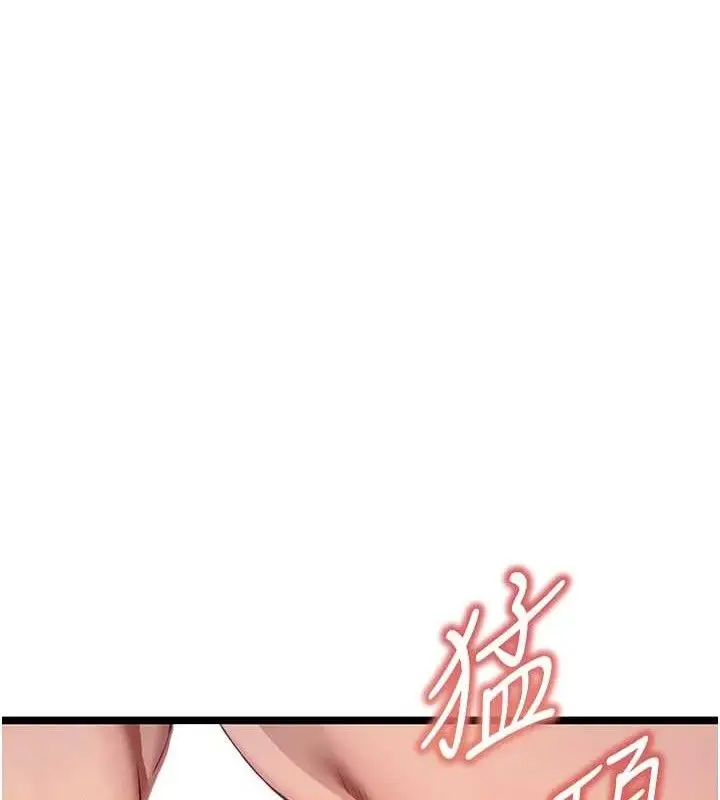 漫画《贞洁欲女》第49话第157张图