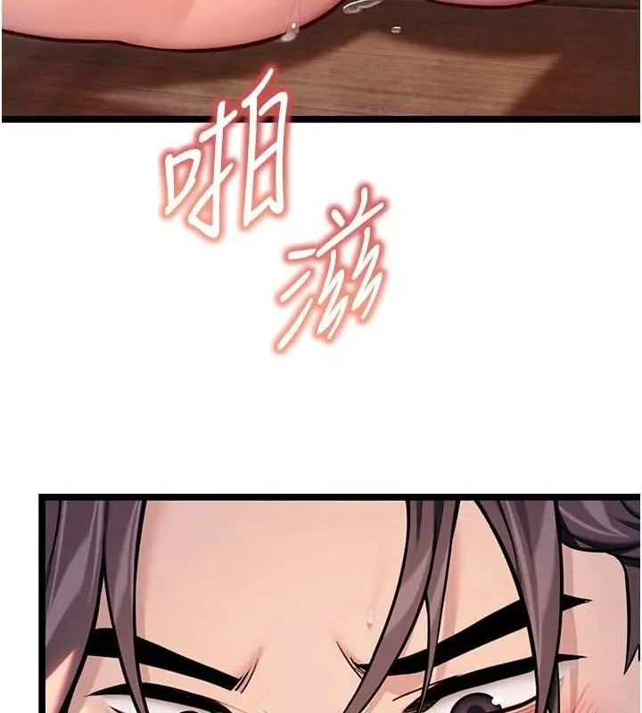 漫画《贞洁欲女》第49话第159张图