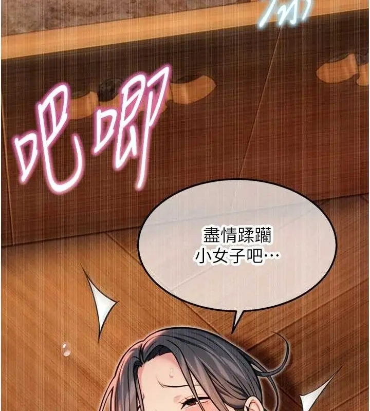漫画《贞洁欲女》第49话第165张图
