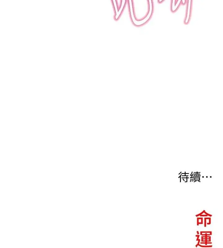 漫画《贞洁欲女》第49话第168张图