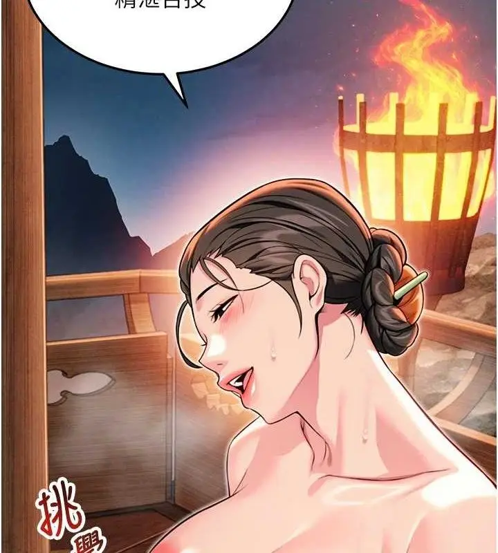 漫画《贞洁欲女》第49话第2张图