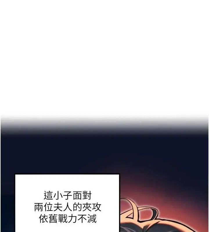 漫画《贞洁欲女》第49话第23张图