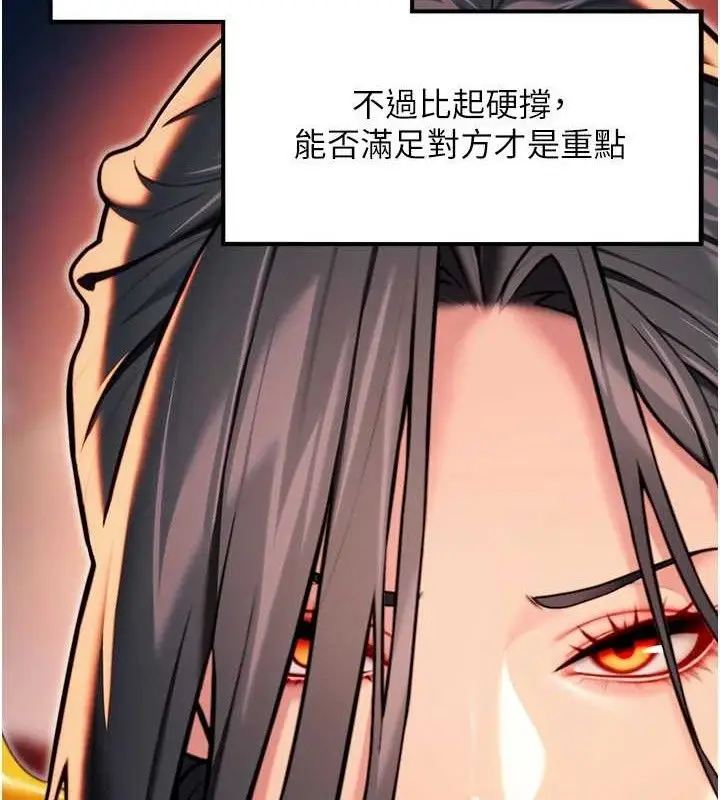 漫画《贞洁欲女》第49话第24张图