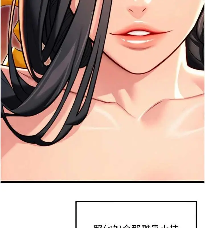 漫画《贞洁欲女》第49话第25张图