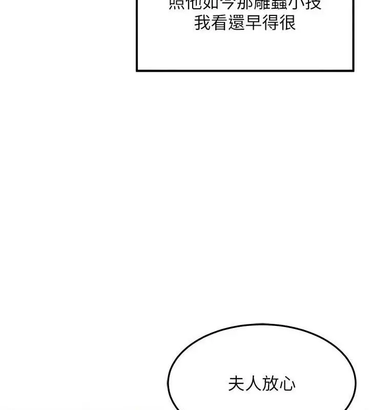 漫画《贞洁欲女》第49话第26张图