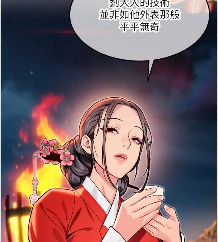 漫画《贞洁欲女》第49话第30张图