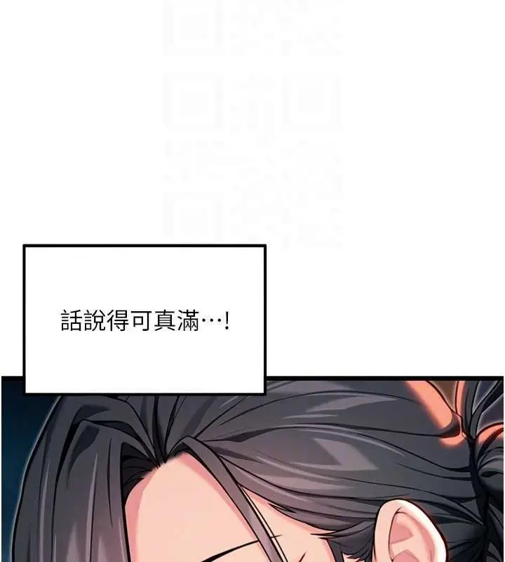 漫画《贞洁欲女》第49话第32张图