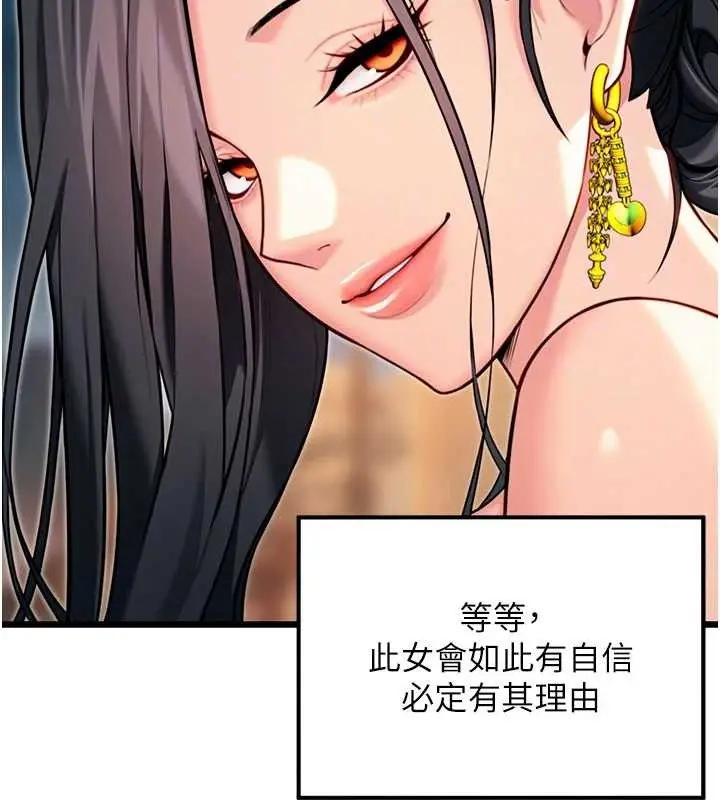 漫画《贞洁欲女》第49话第33张图