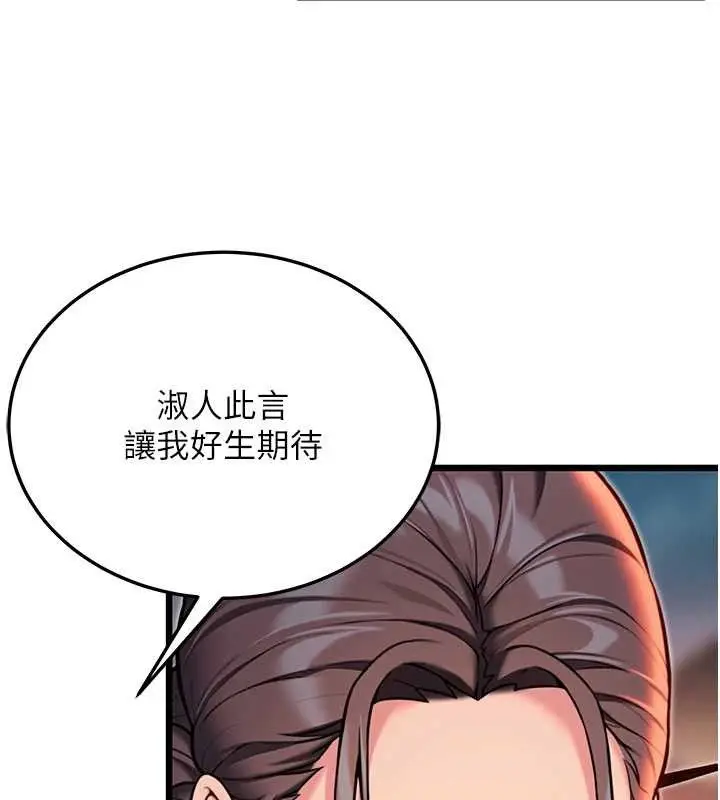 漫画《贞洁欲女》第49话第34张图