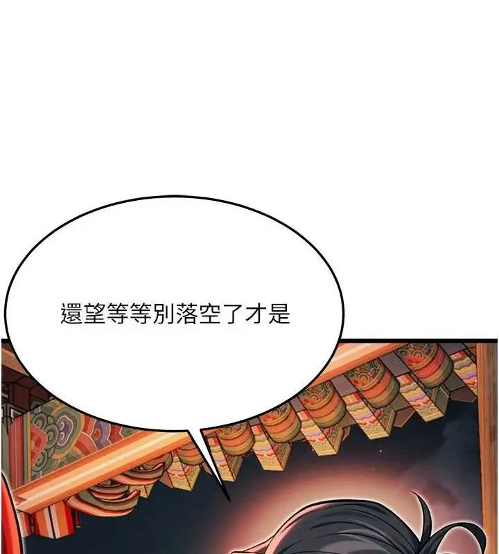 漫画《贞洁欲女》第49话第36张图
