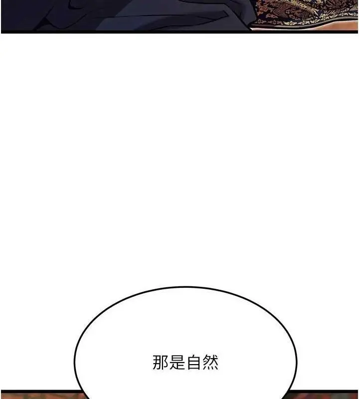 漫画《贞洁欲女》第49话第39张图