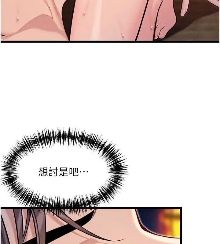 漫画《贞洁欲女》第49话第4张图
