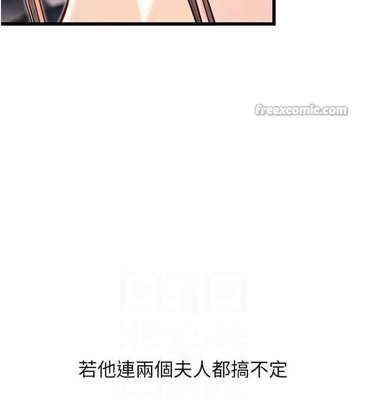 漫画《贞洁欲女》第49话第42张图