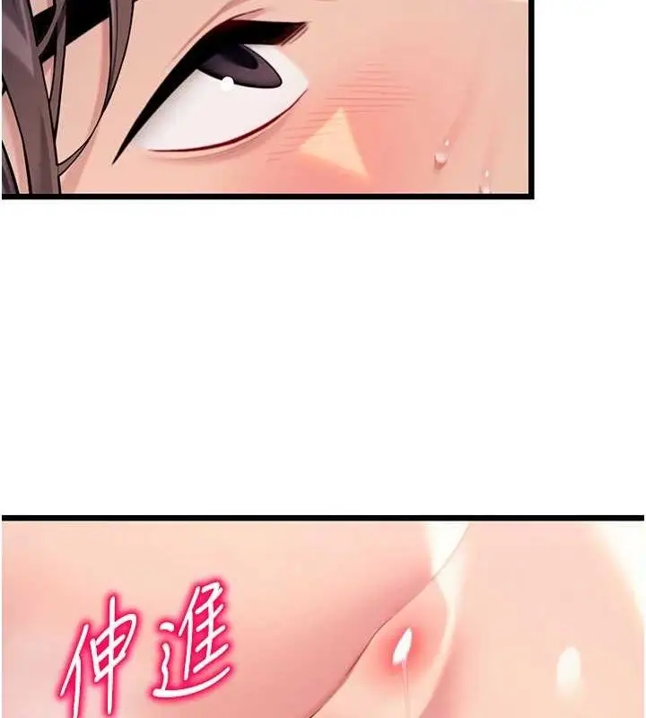 漫画《贞洁欲女》第49话第5张图
