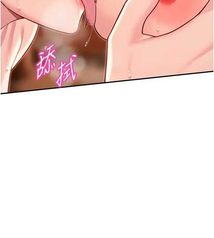 漫画《贞洁欲女》第49话第50张图