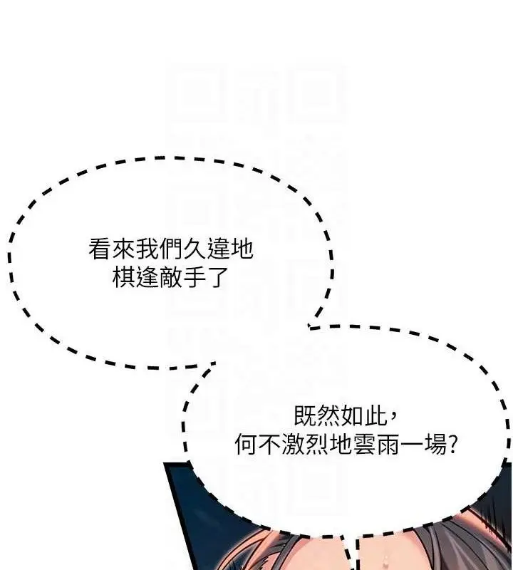 漫画《贞洁欲女》第49话第55张图