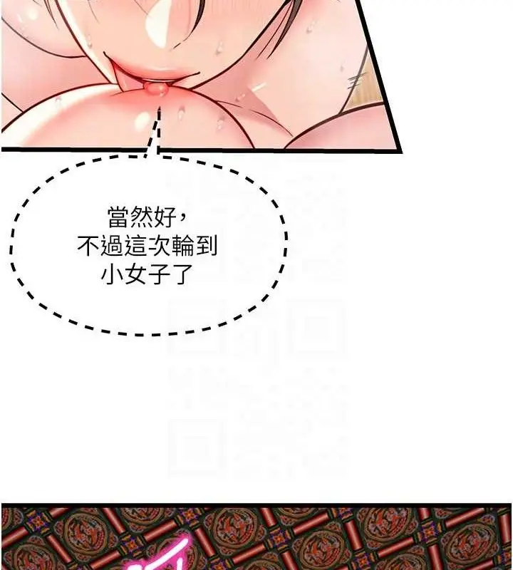 漫画《贞洁欲女》第49话第57张图