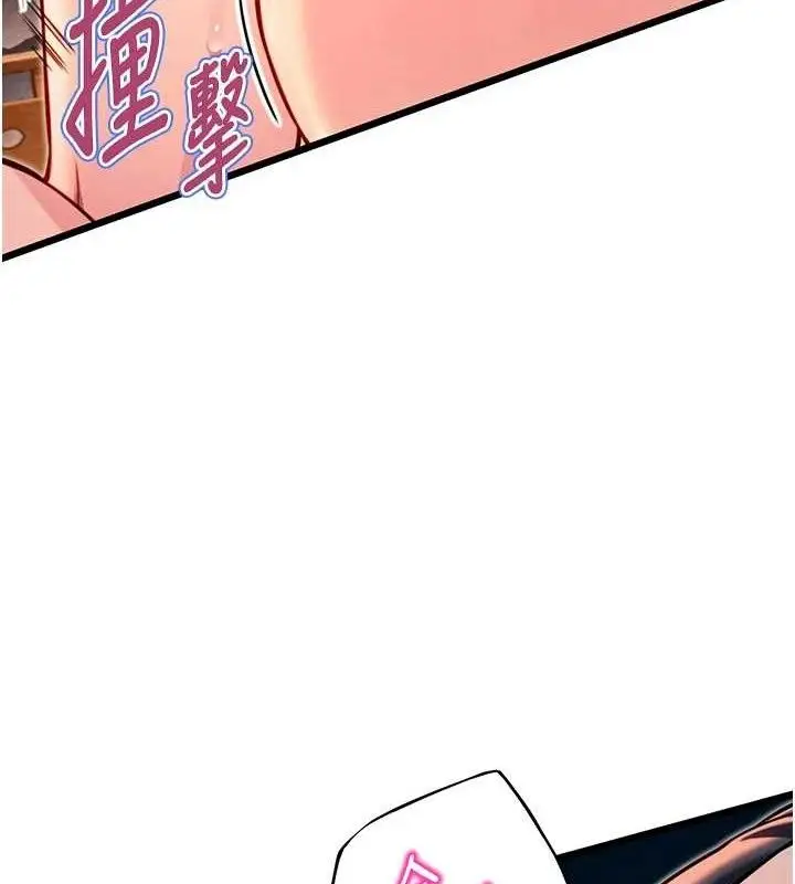 漫画《贞洁欲女》第49话第61张图
