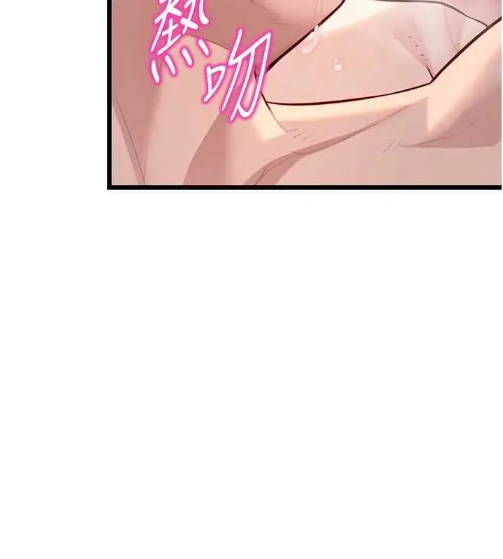 漫画《贞洁欲女》第49话第63张图