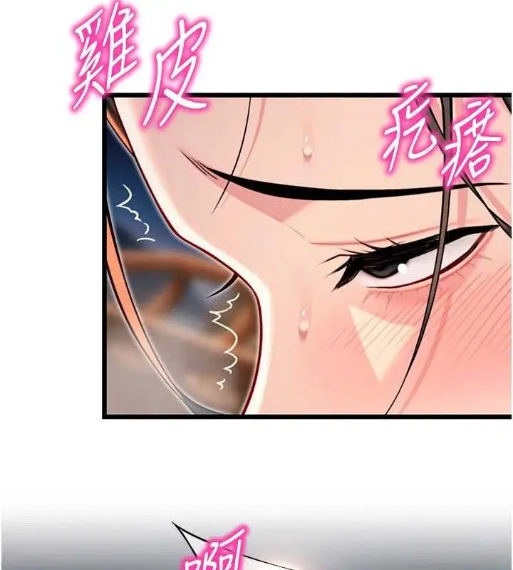 漫画《贞洁欲女》第49话第7张图