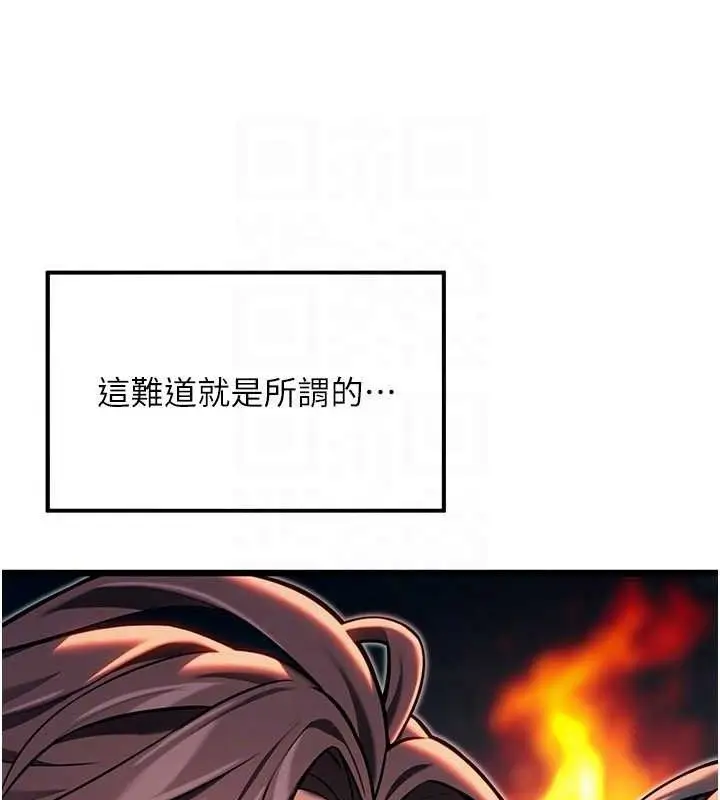 漫画《贞洁欲女》第49话第73张图