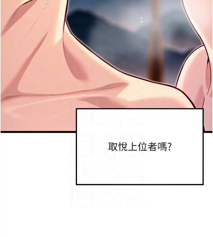 漫画《贞洁欲女》第49话第75张图