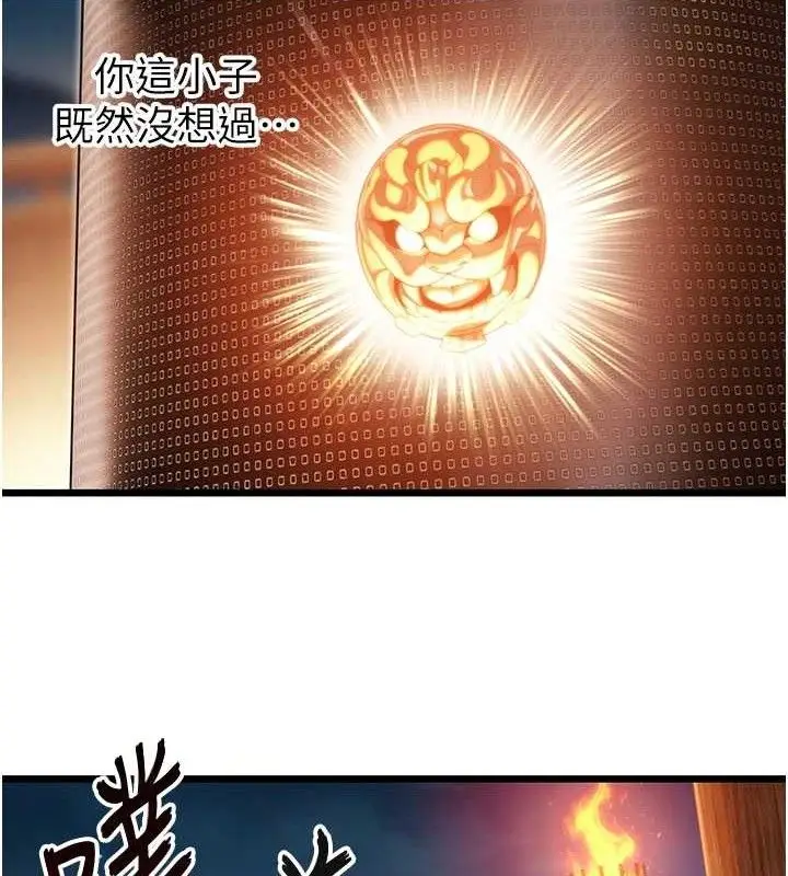 漫画《贞洁欲女》第49话第79张图