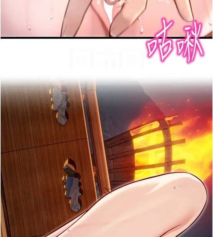 漫画《贞洁欲女》第49话第83张图