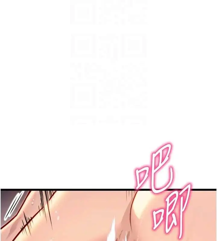 漫画《贞洁欲女》第49话第89张图
