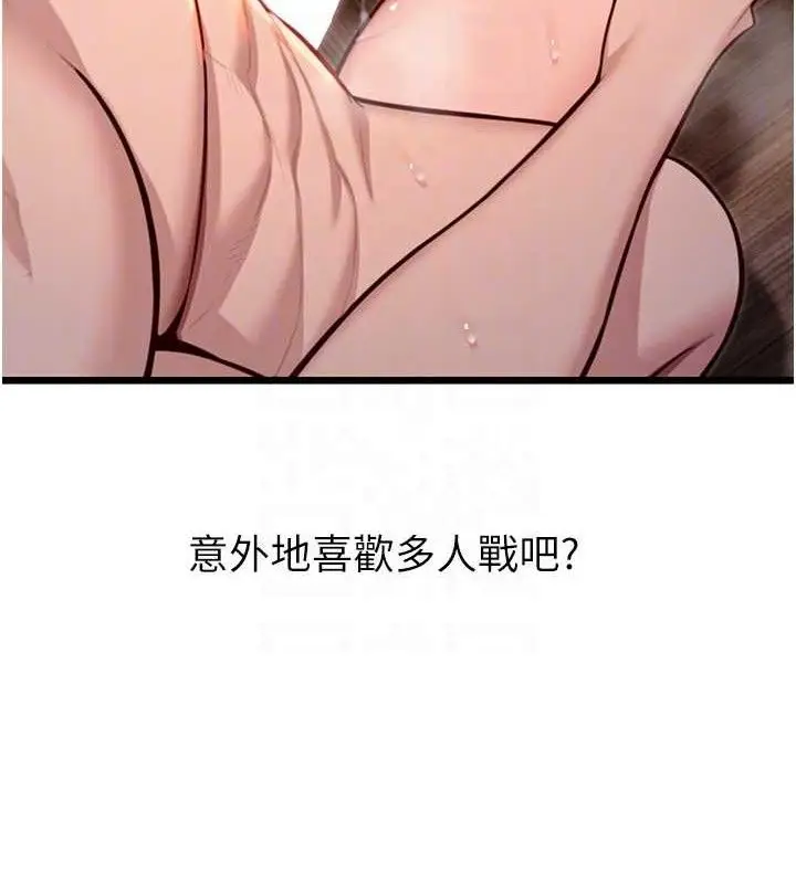 漫画《贞洁欲女》第49话第95张图