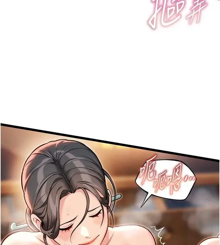 漫画《贞洁欲女》第49话第97张图