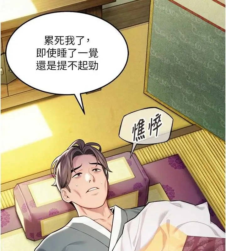 漫画《贞洁欲女》第50话第109张图