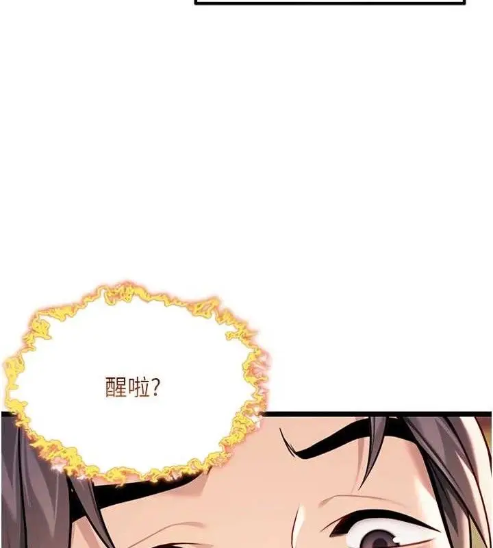 漫画《贞洁欲女》第50话第111张图