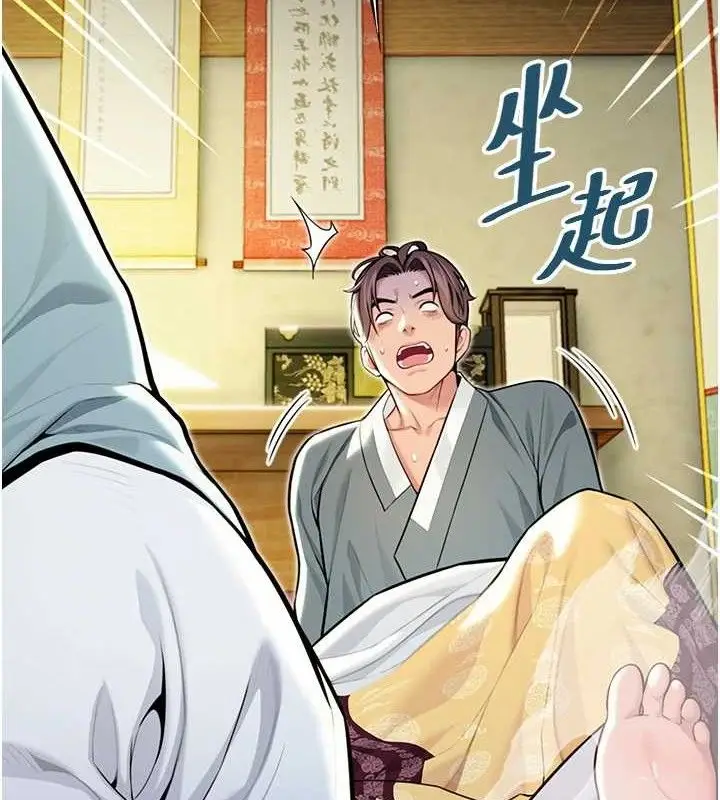 漫画《贞洁欲女》第50话第118张图