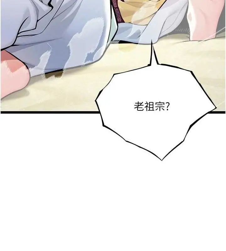 漫画《贞洁欲女》第50话第119张图